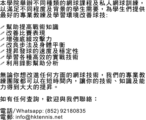 網球是一項有益身心的運動